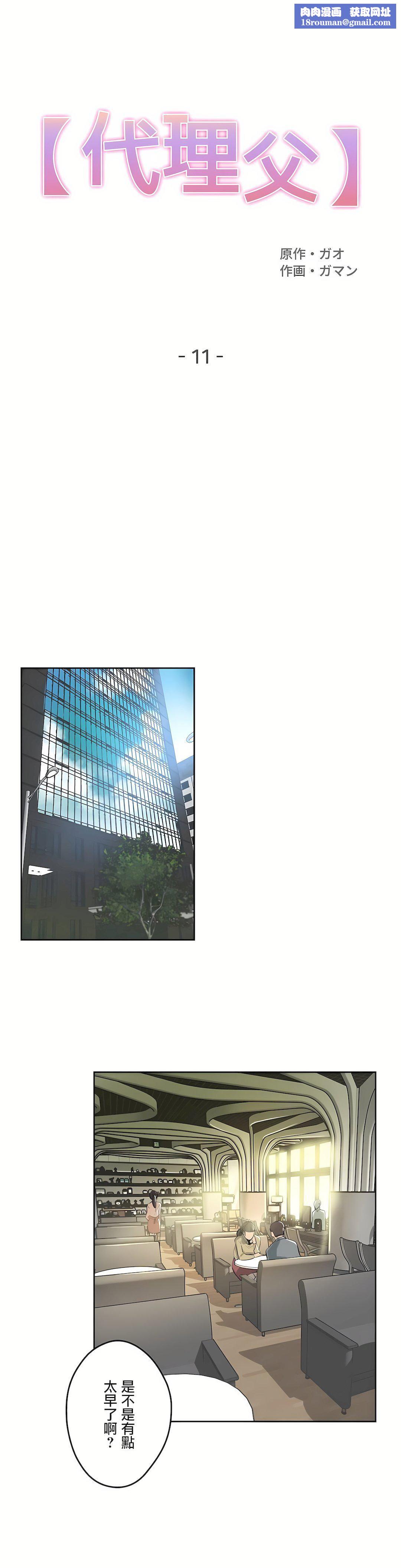 代理部第11话