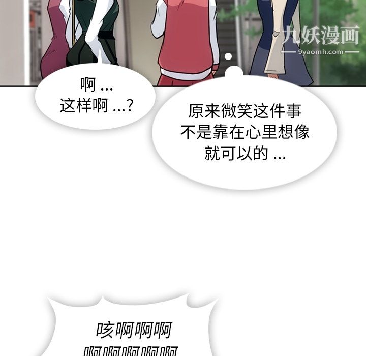 如此可爱的间谍?第19話