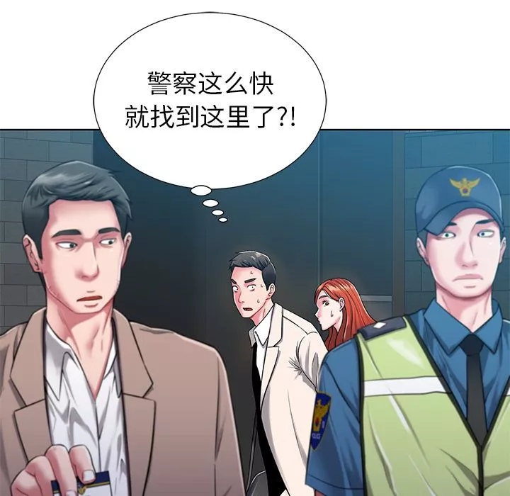 邻居的滋味-第1话 - 图片 76