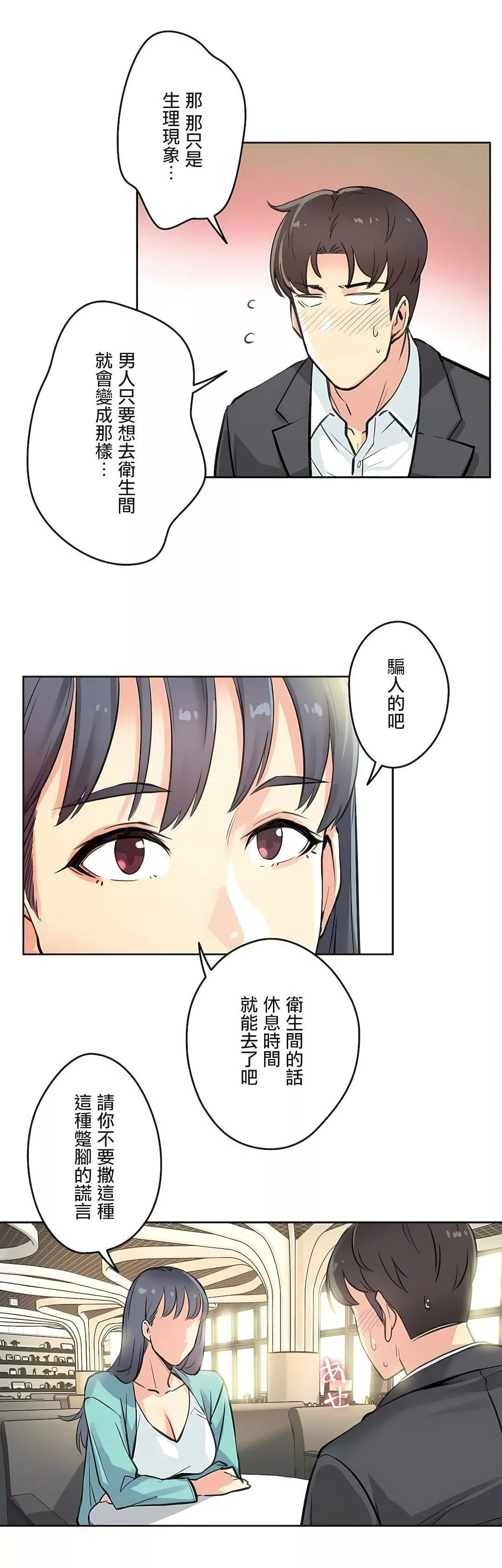 代理部第11話