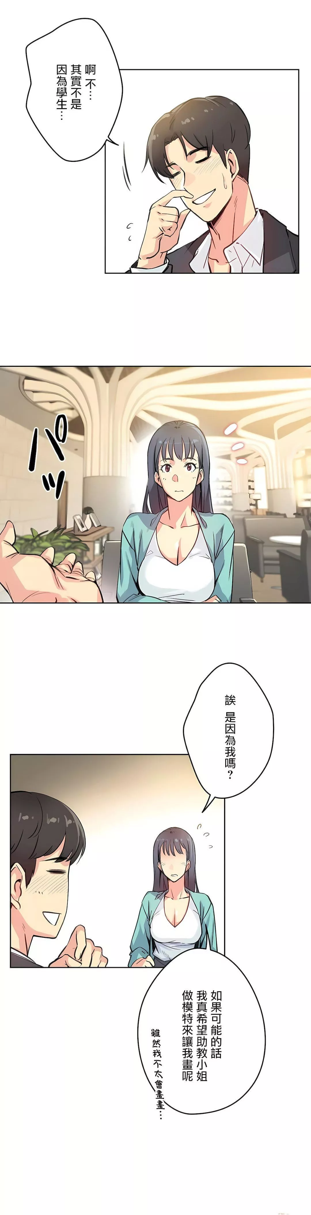 代理部第11話