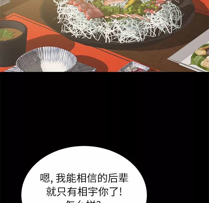 邻居的滋味-第1话 - 图片 83