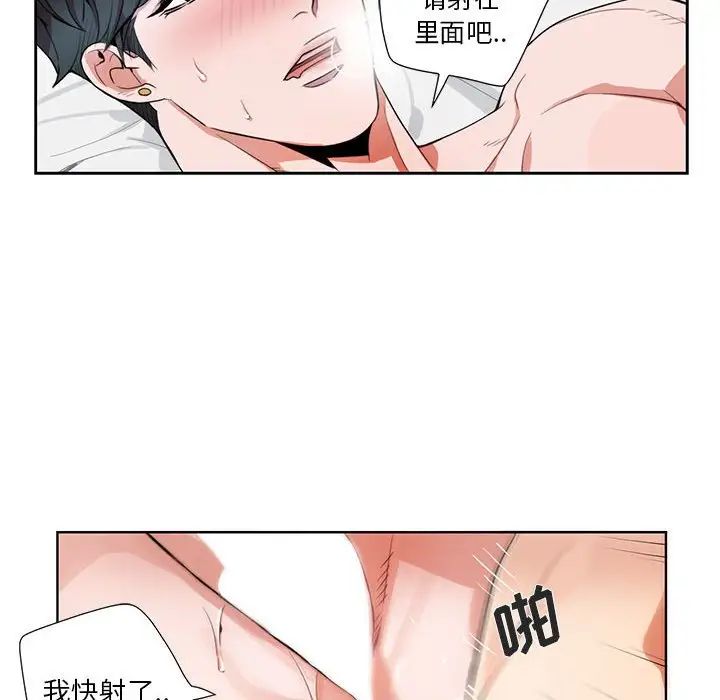 为何偏偏是你第12话