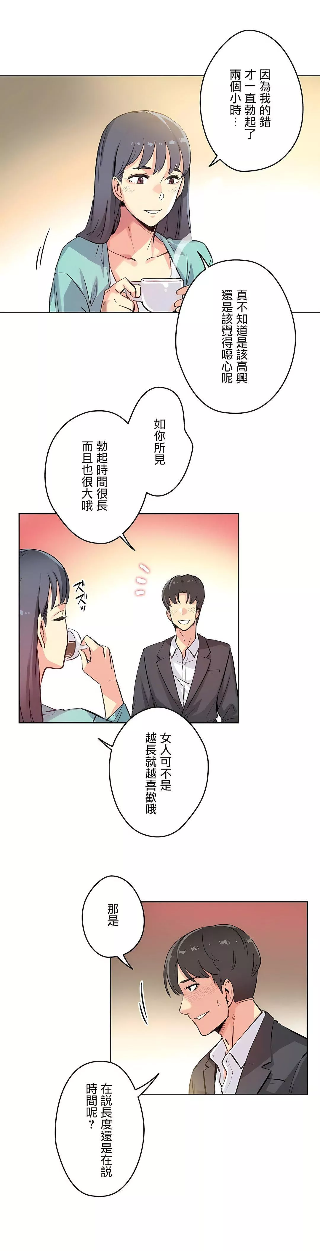 代理部-第11话 - 图片 9