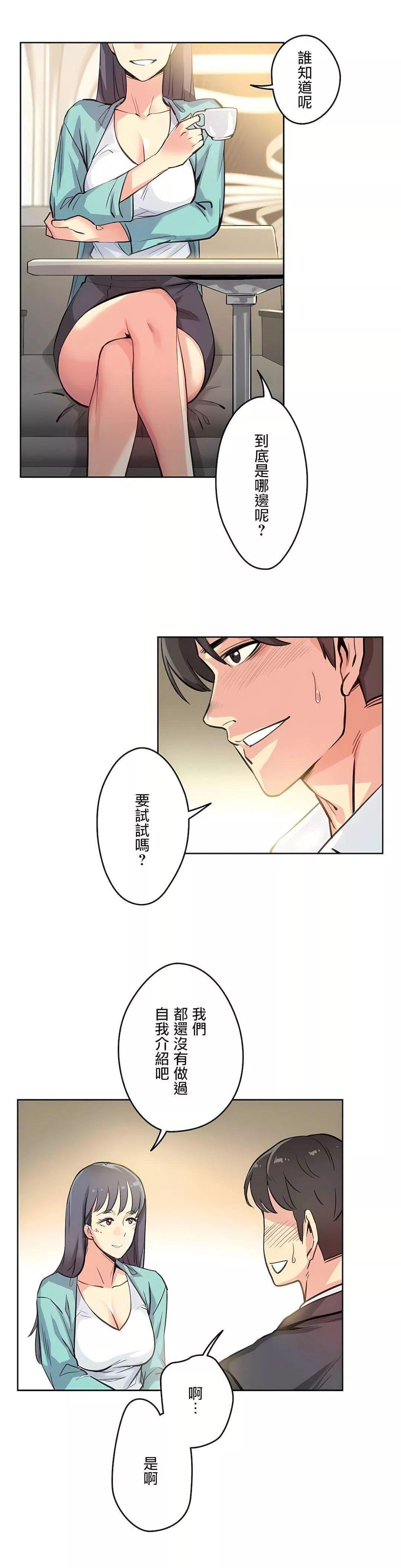 代理部第11話