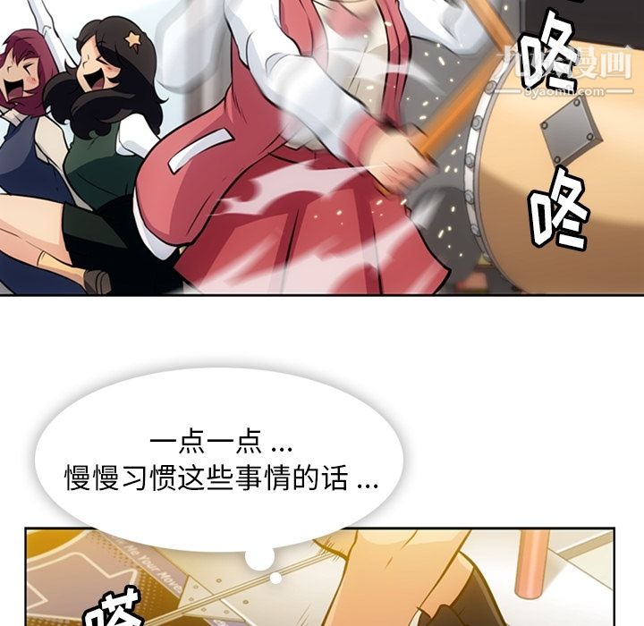 如此可爱的间谍?第19話