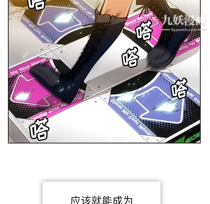 如此可爱的间谍?第19話