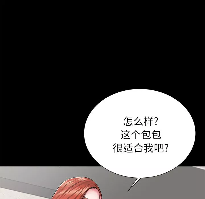 邻居的滋味-第1话 - 图片 90