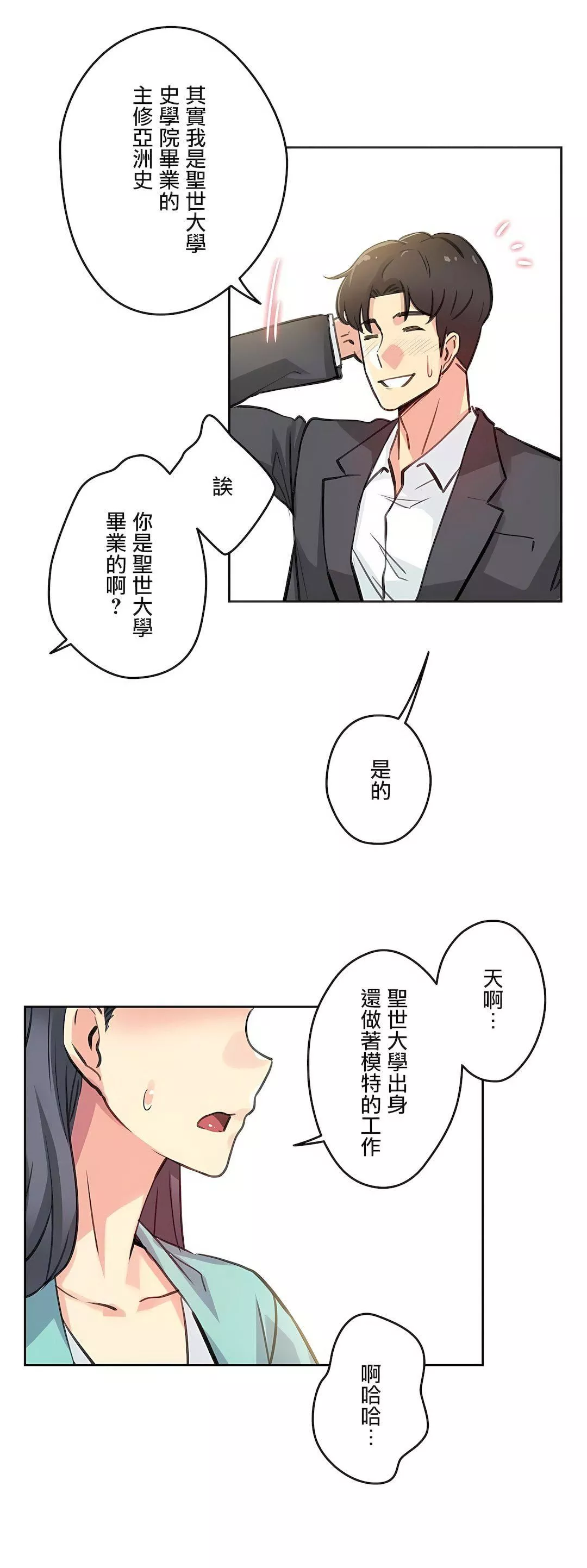 代理部-第11话 - 图片 13