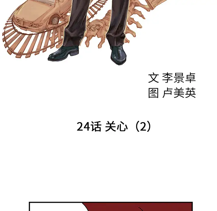 猎奇刑事第24话