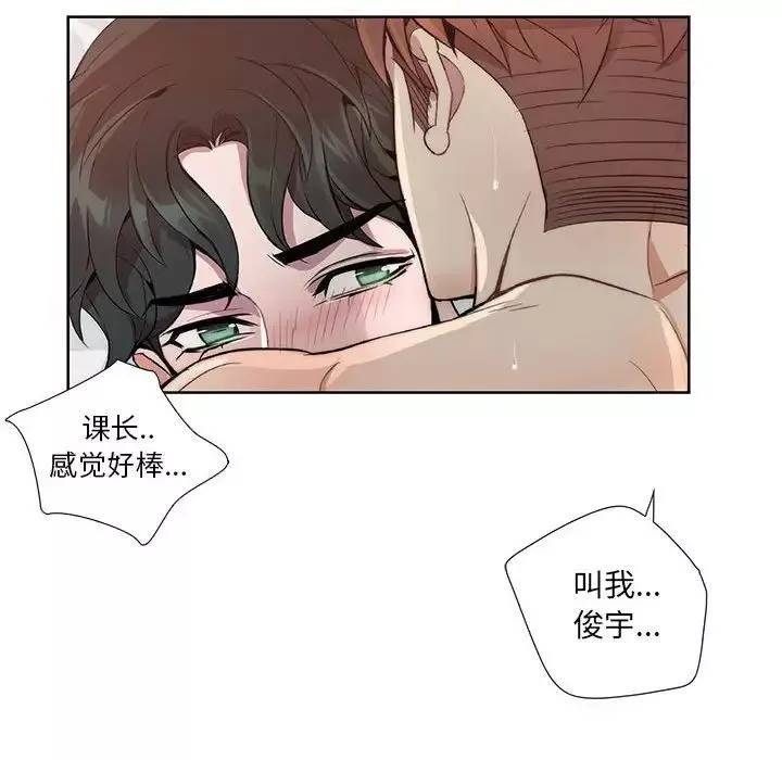 為何偏偏是你第12话