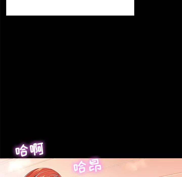 邻居的滋味-第1话 - 图片 93