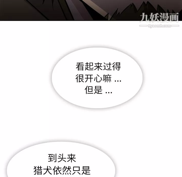 如此可爱的间谍?第19話