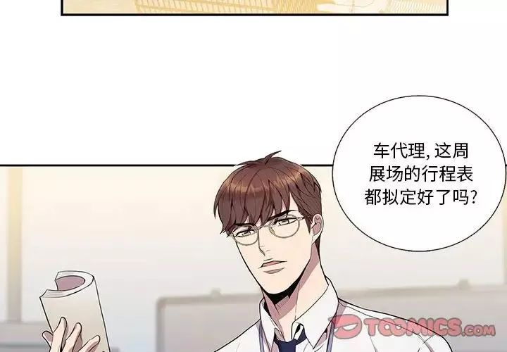為何偏偏是你第13话