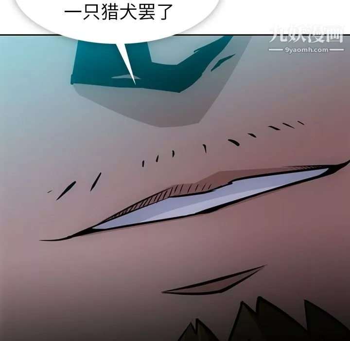 如此可爱的间谍?第19話
