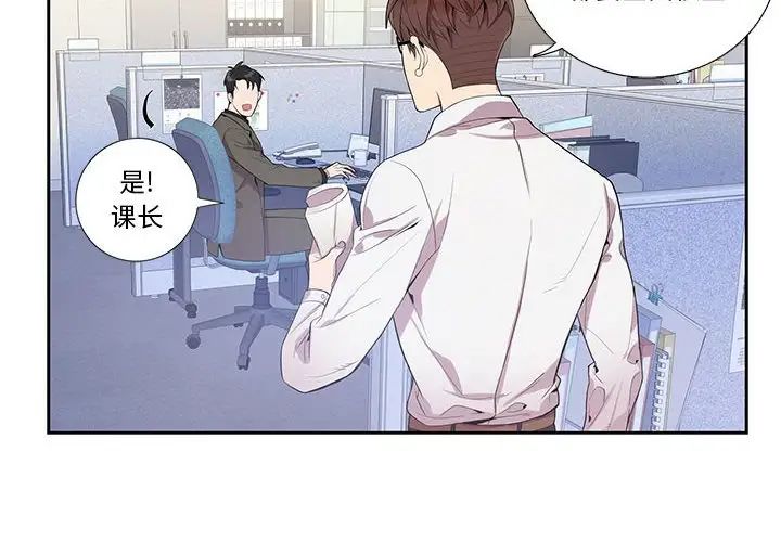 為何偏偏是你第13话