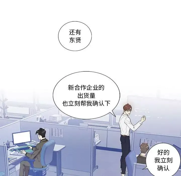 為何偏偏是你第13话