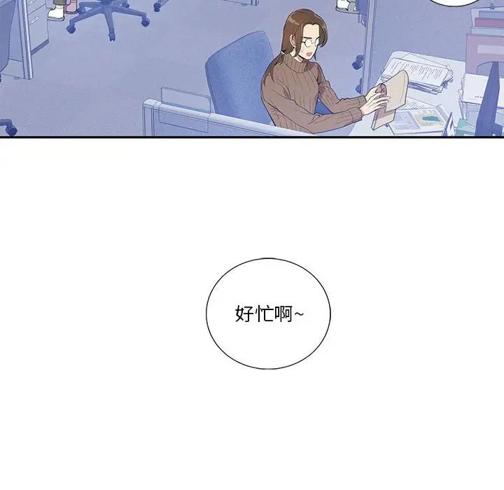 为何偏偏是你第13话