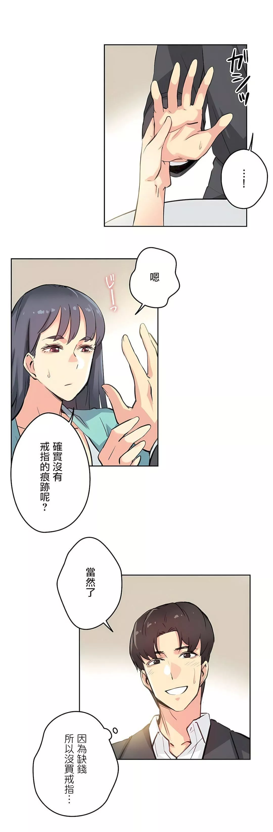 代理部第11話