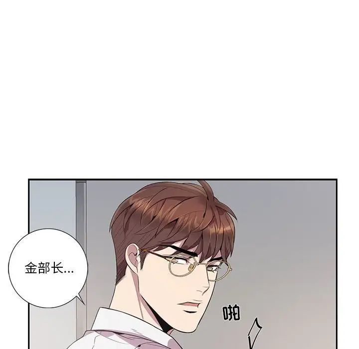 为何偏偏是你第13话