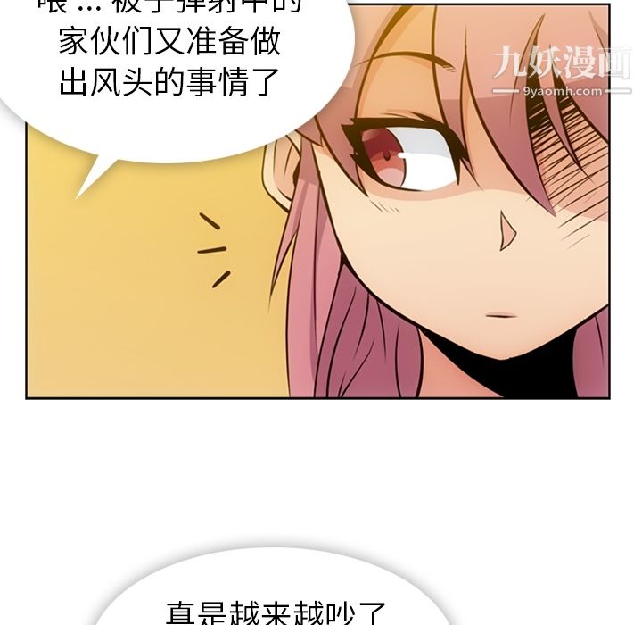 如此可爱的间谍?第19话