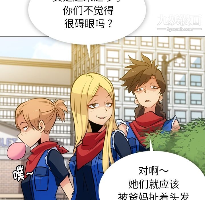 如此可爱的间谍?第19话