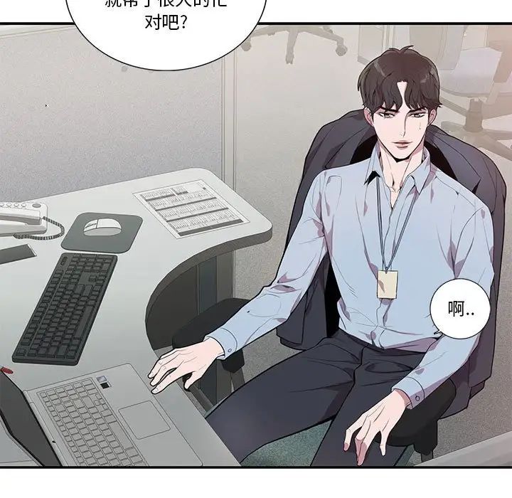 为何偏偏是你第13话