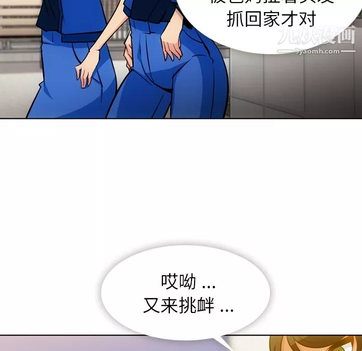 如此可爱的间谍?第19話