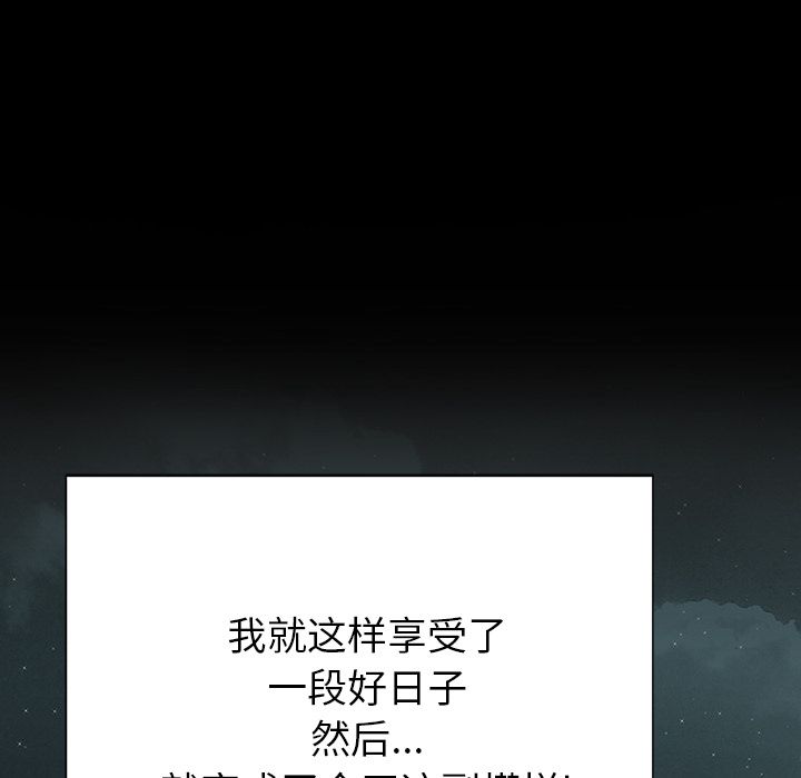 鄰居的滋味第1話