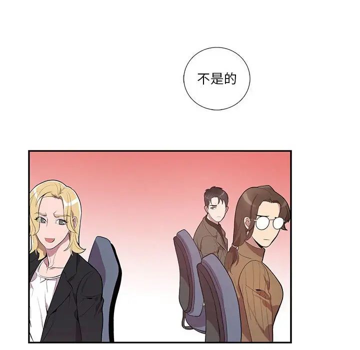 为何偏偏是你第13话