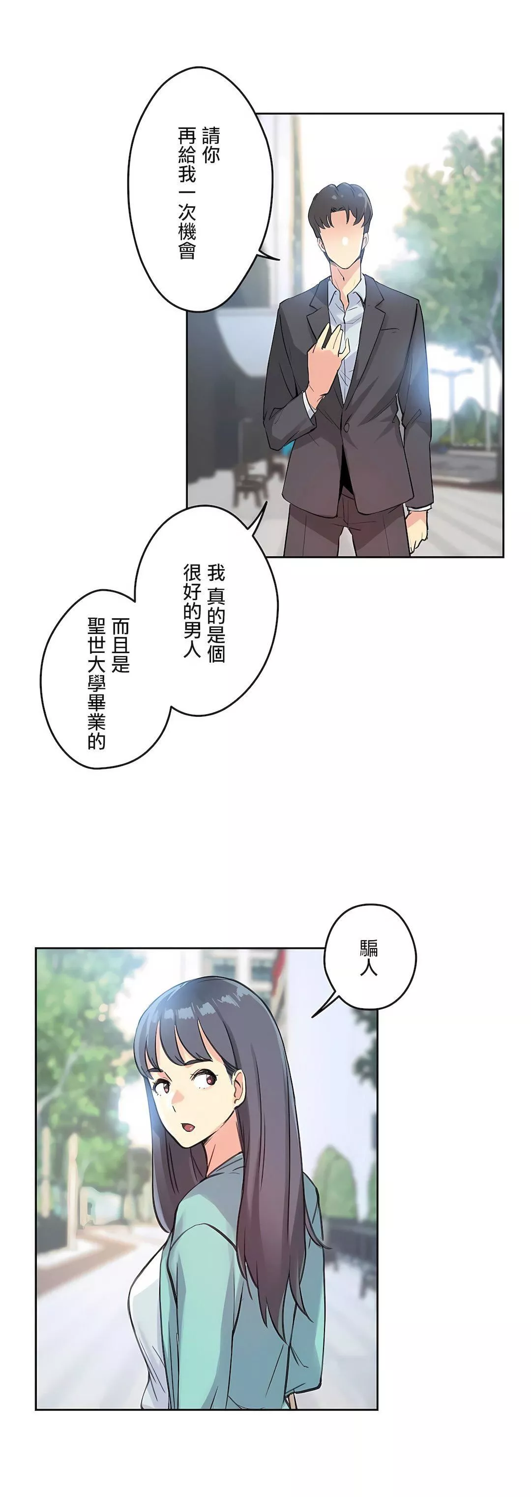 代理部第11話