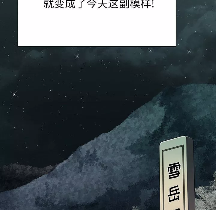 邻居的滋味-第1话 - 图片 107