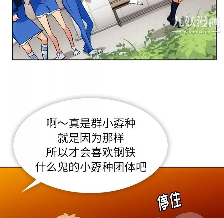 如此可爱的间谍?第19話