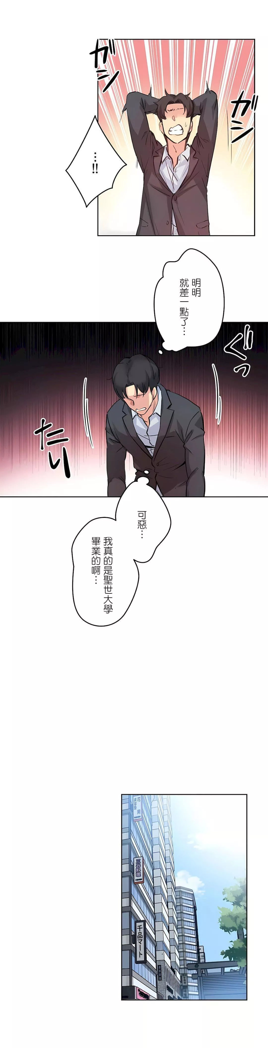 代理部第11話
