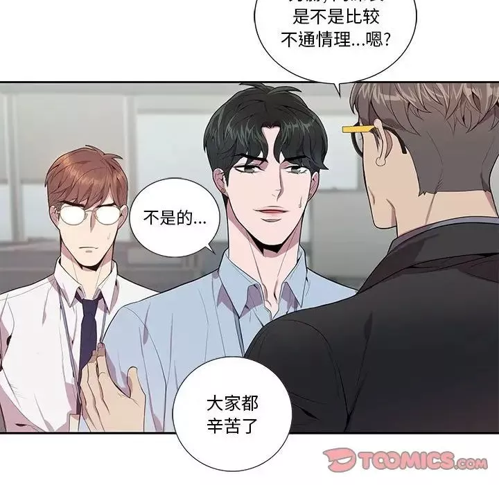 為何偏偏是你第13话