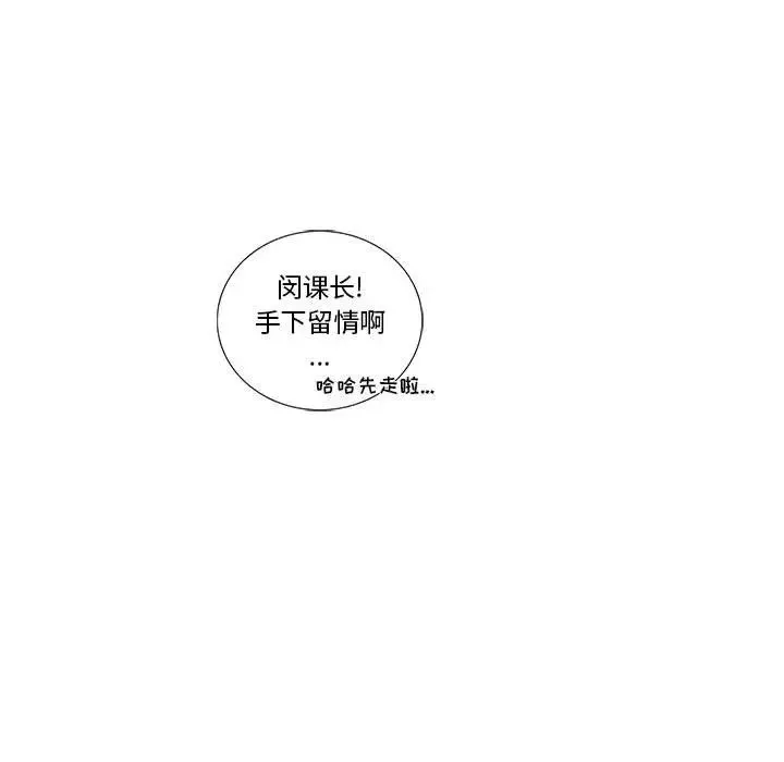 為何偏偏是你第13话