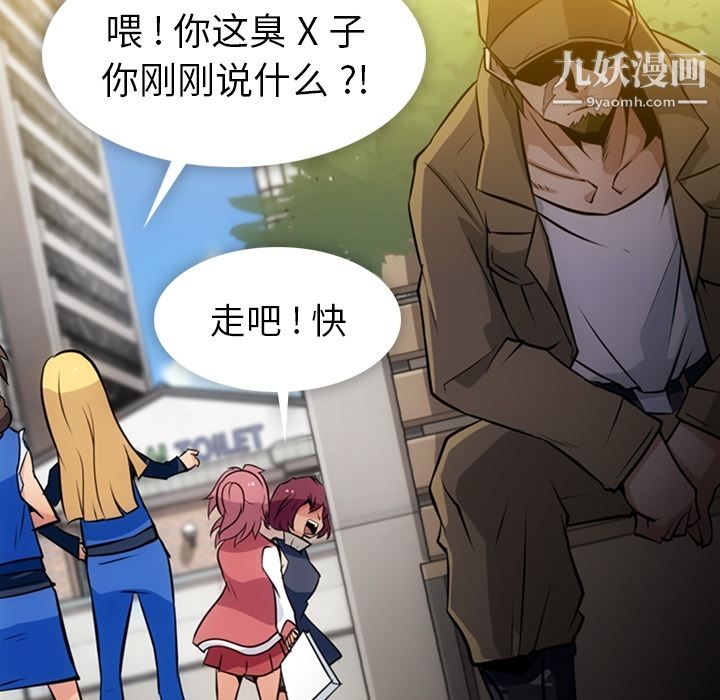 如此可爱的间谍?第19話