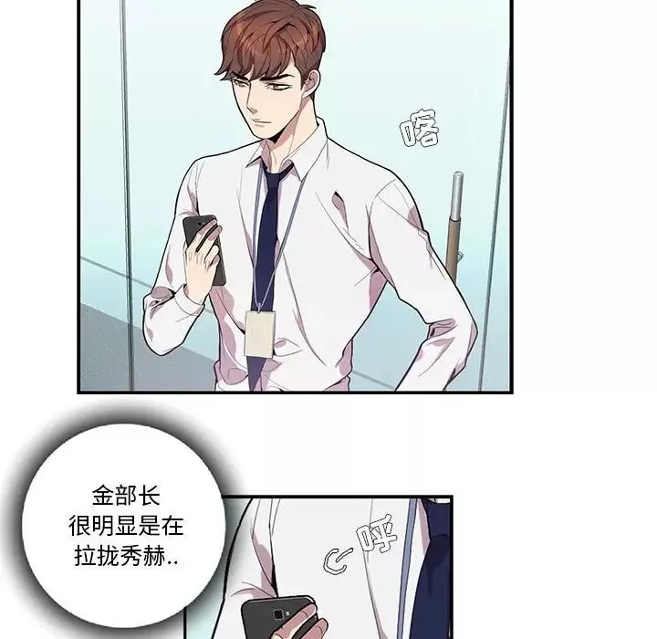 為何偏偏是你第13话