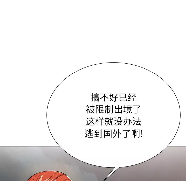 邻居的滋味-第1话 - 图片 113