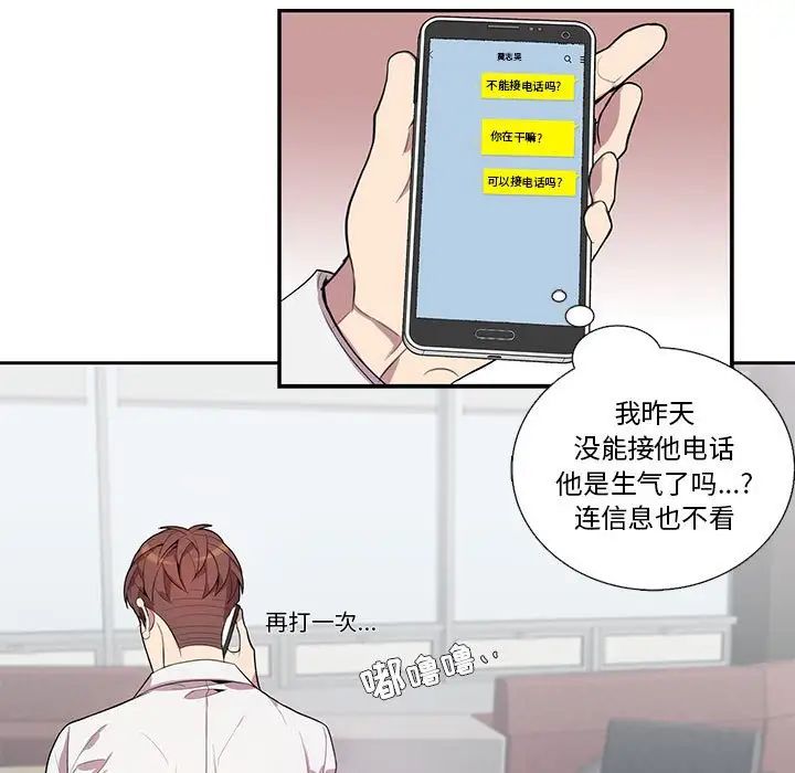 為何偏偏是你第13话