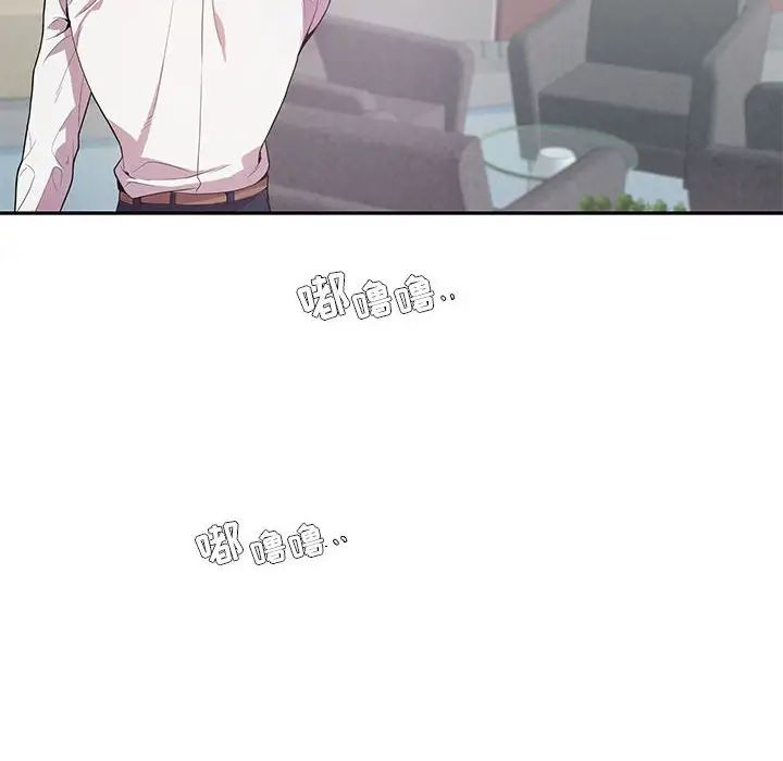 为何偏偏是你第13话