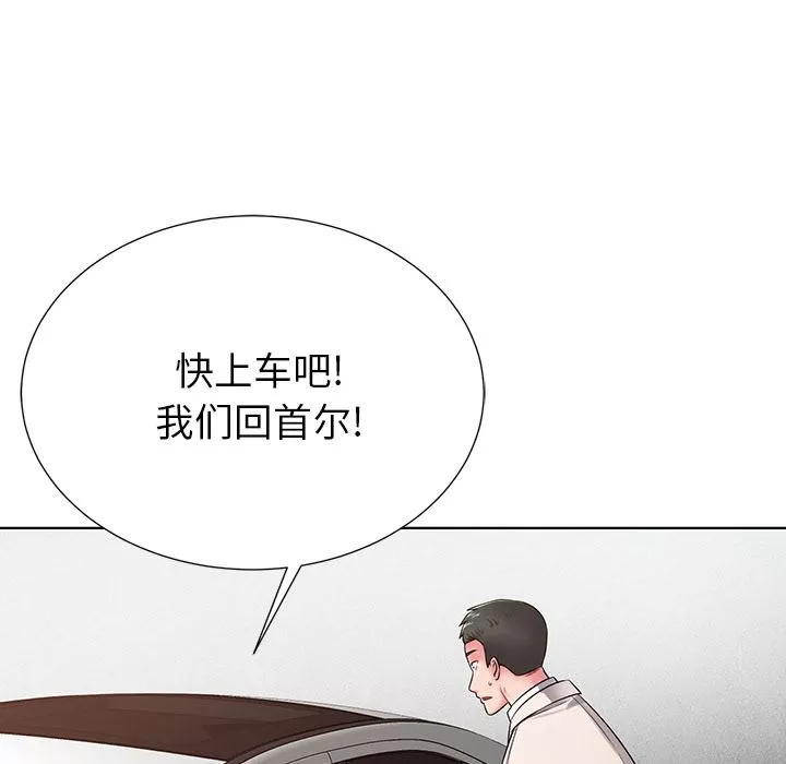 邻居的滋味-第1话 - 图片 119