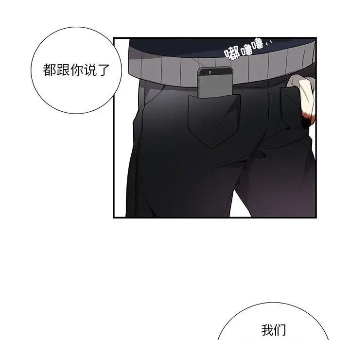 为何偏偏是你第13话