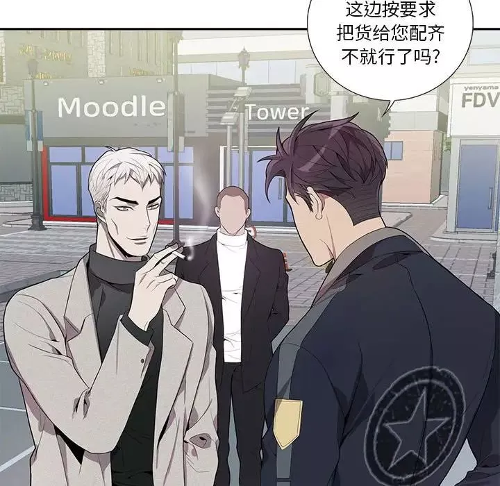 為何偏偏是你第13话