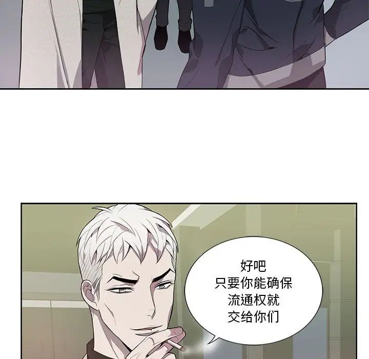 为何偏偏是你第13话