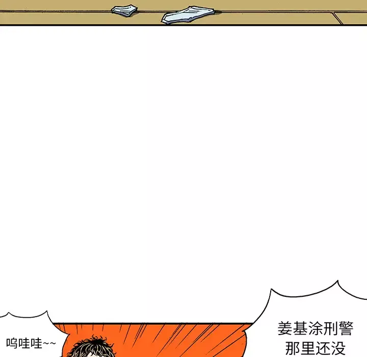 猎奇刑事第24话