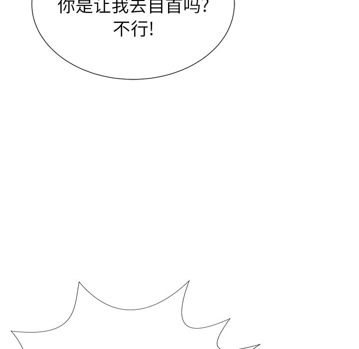 邻居的滋味-第1话 - 图片 121