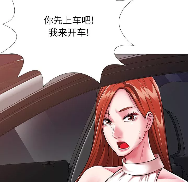 邻居的滋味-第1话 - 图片 122
