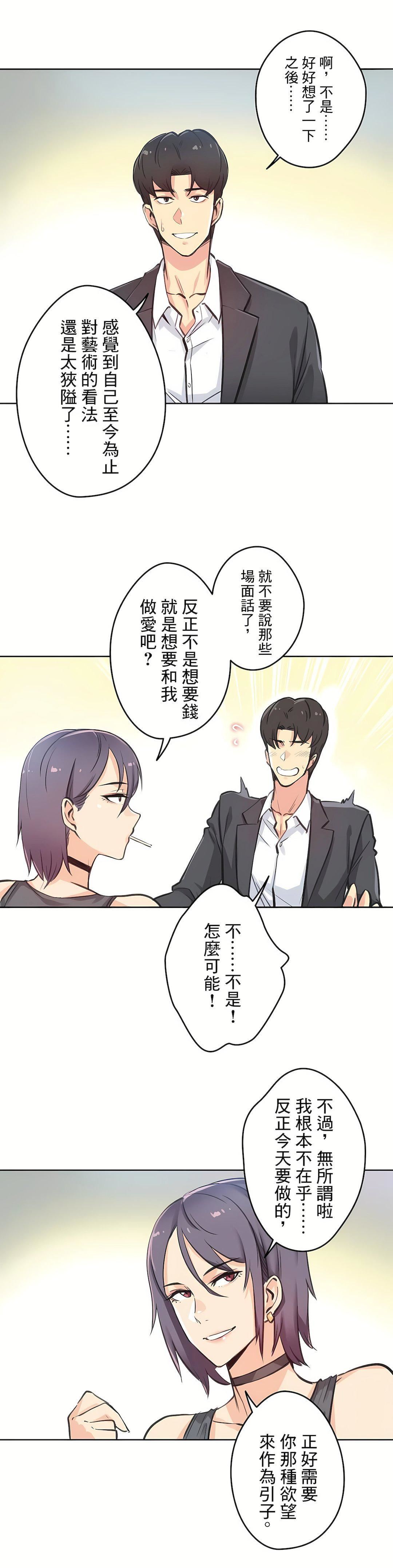 代理部第12话