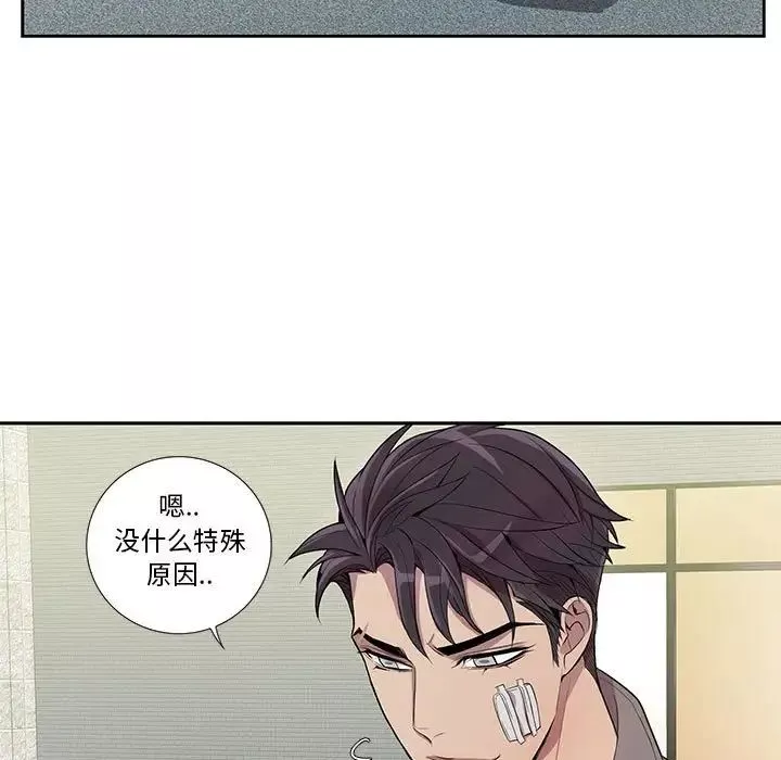 為何偏偏是你第13话